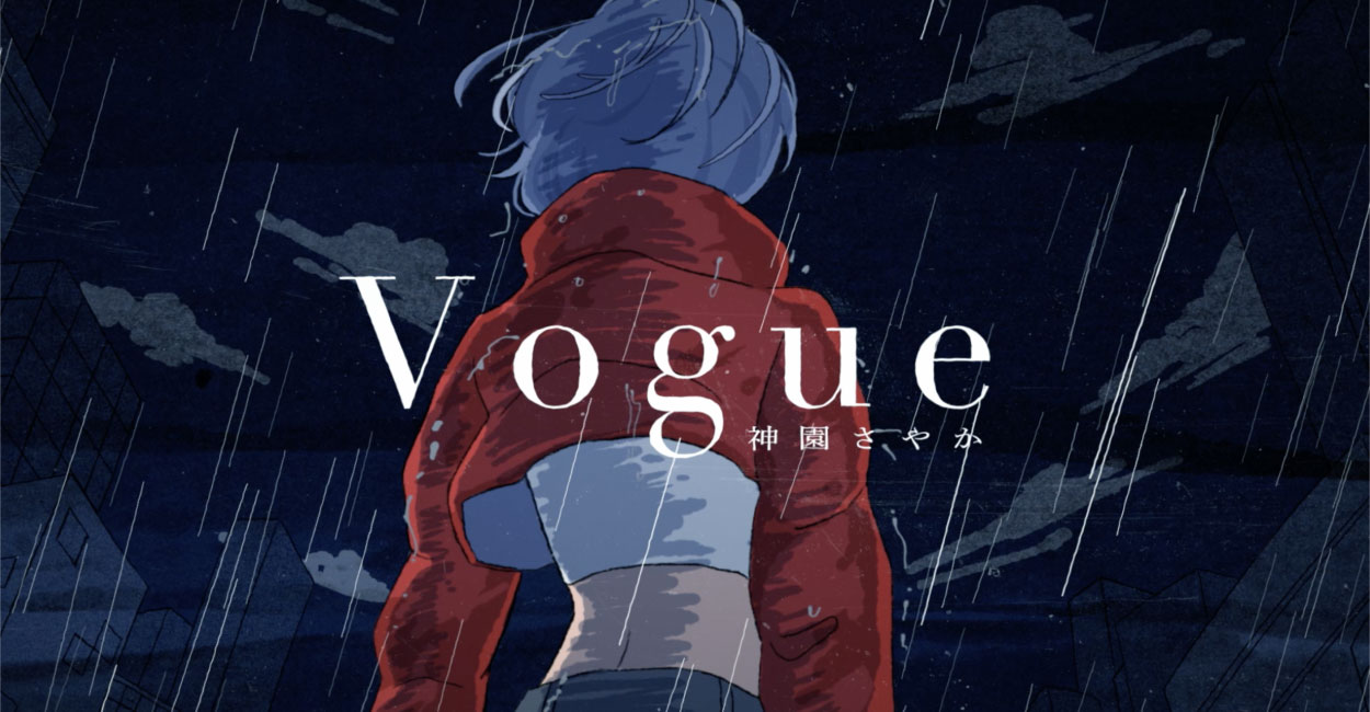 「Vogue」リリース特設サイト