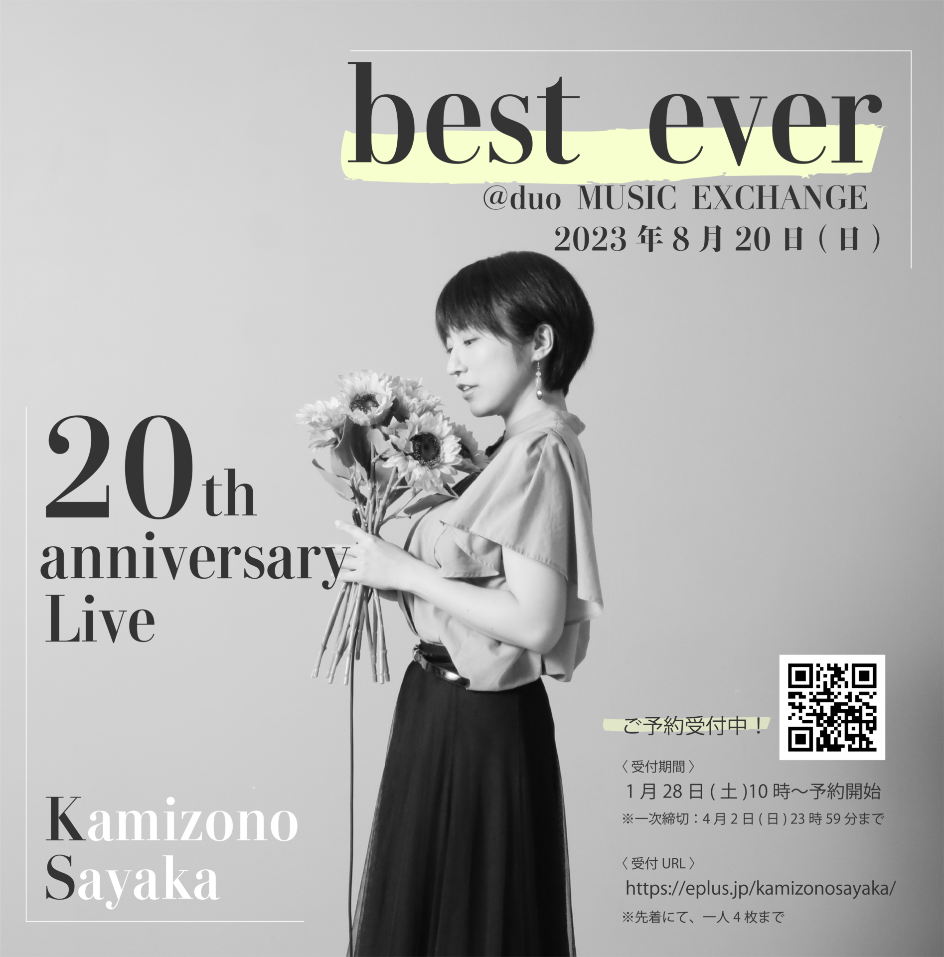 神園さやか 20th Anniversary LIVE!!